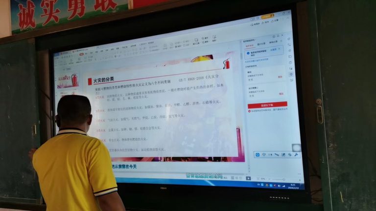 教学一体机上门维修
