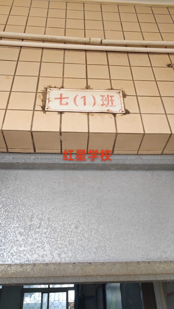 校园照明改造工程（护眼灯 / 射灯） 现场实拍（2）