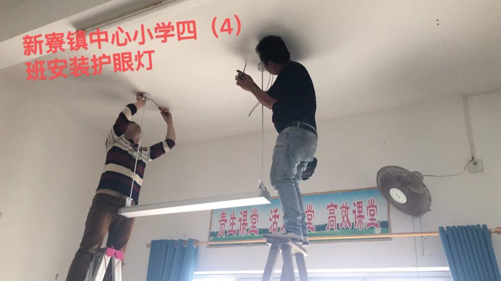 校园照明改造工程（护眼灯 / 射灯） 现场实拍（3）