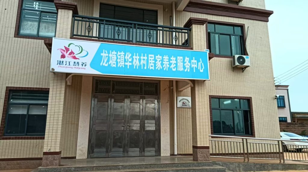 徐闻县村级居家养老服务中心建设与安防配套 现场实拍（3）