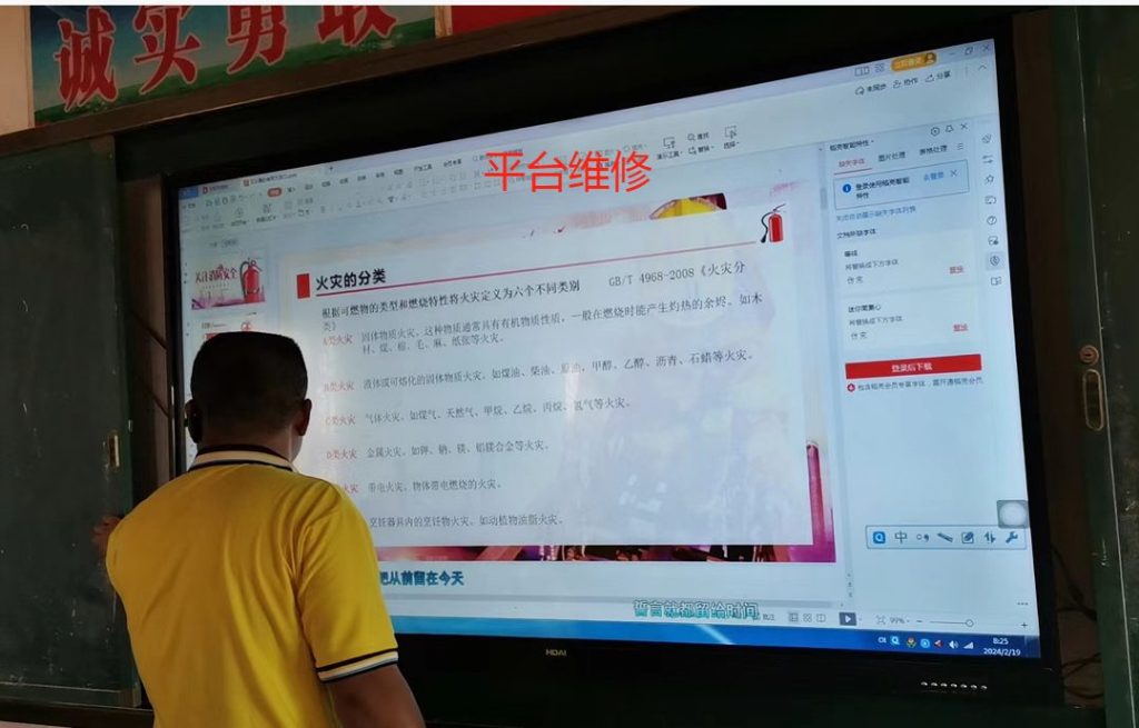 教学一体机上门维修 现场实拍（3）