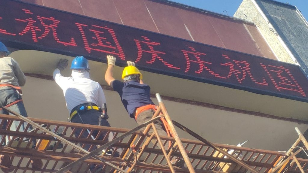 户外 LED 显示屏安装工程 现场实拍（7）
